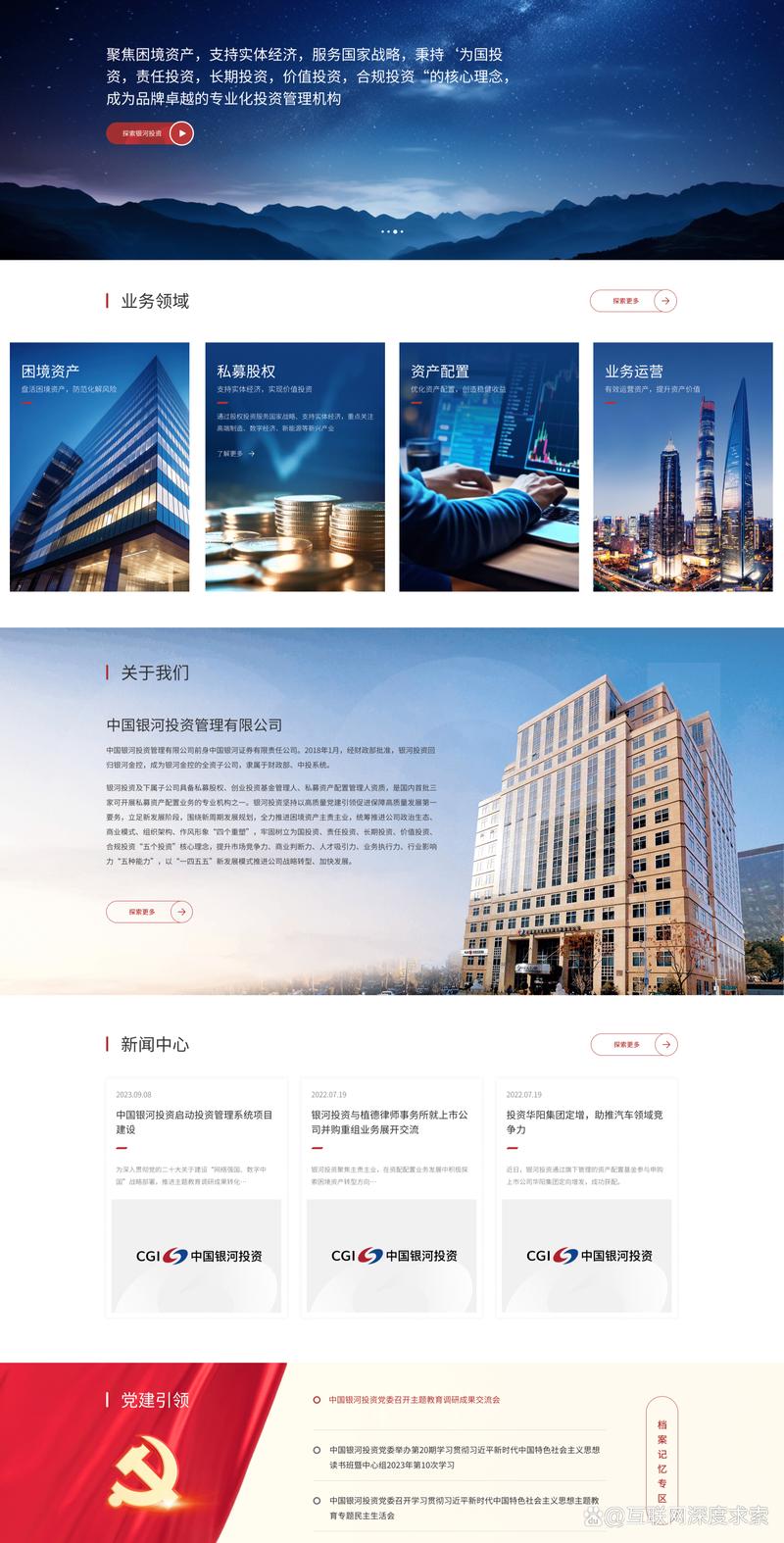 案例解析：企业系统开发助力高效运营